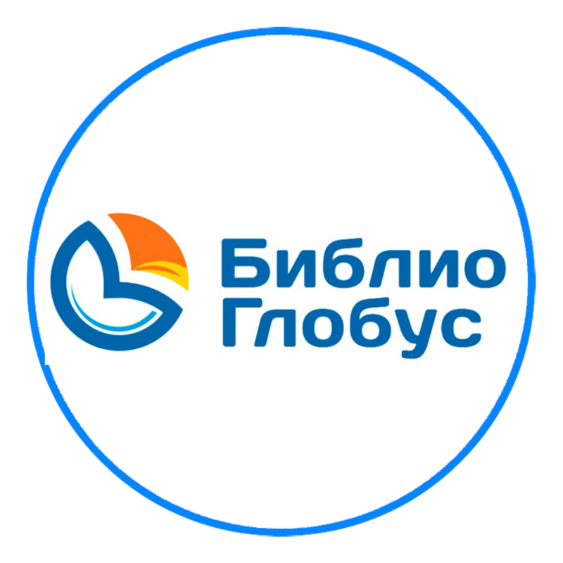 Библио Глобус